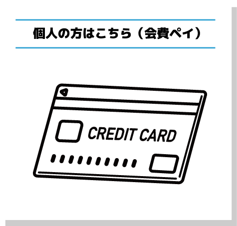 SIMカード申込みはこちら