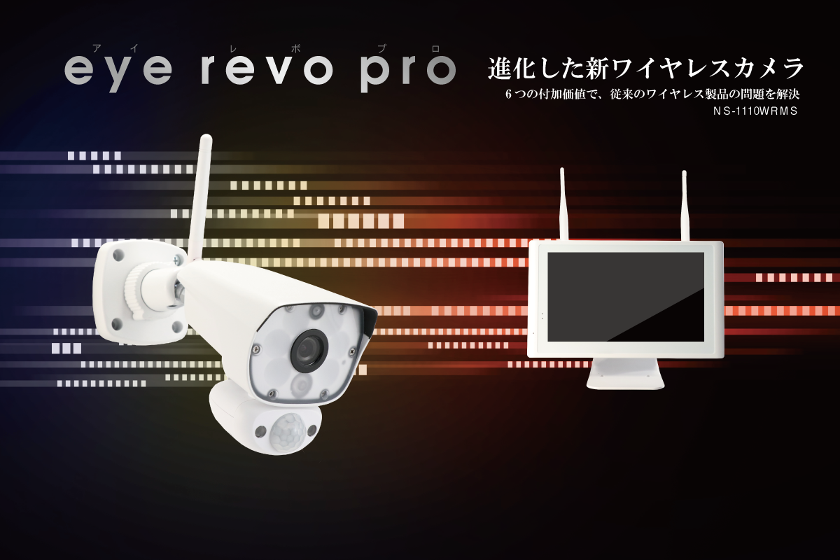 NS-1110WRMS(レンタル)