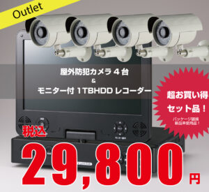 大特価有線ケーブルカメラセット