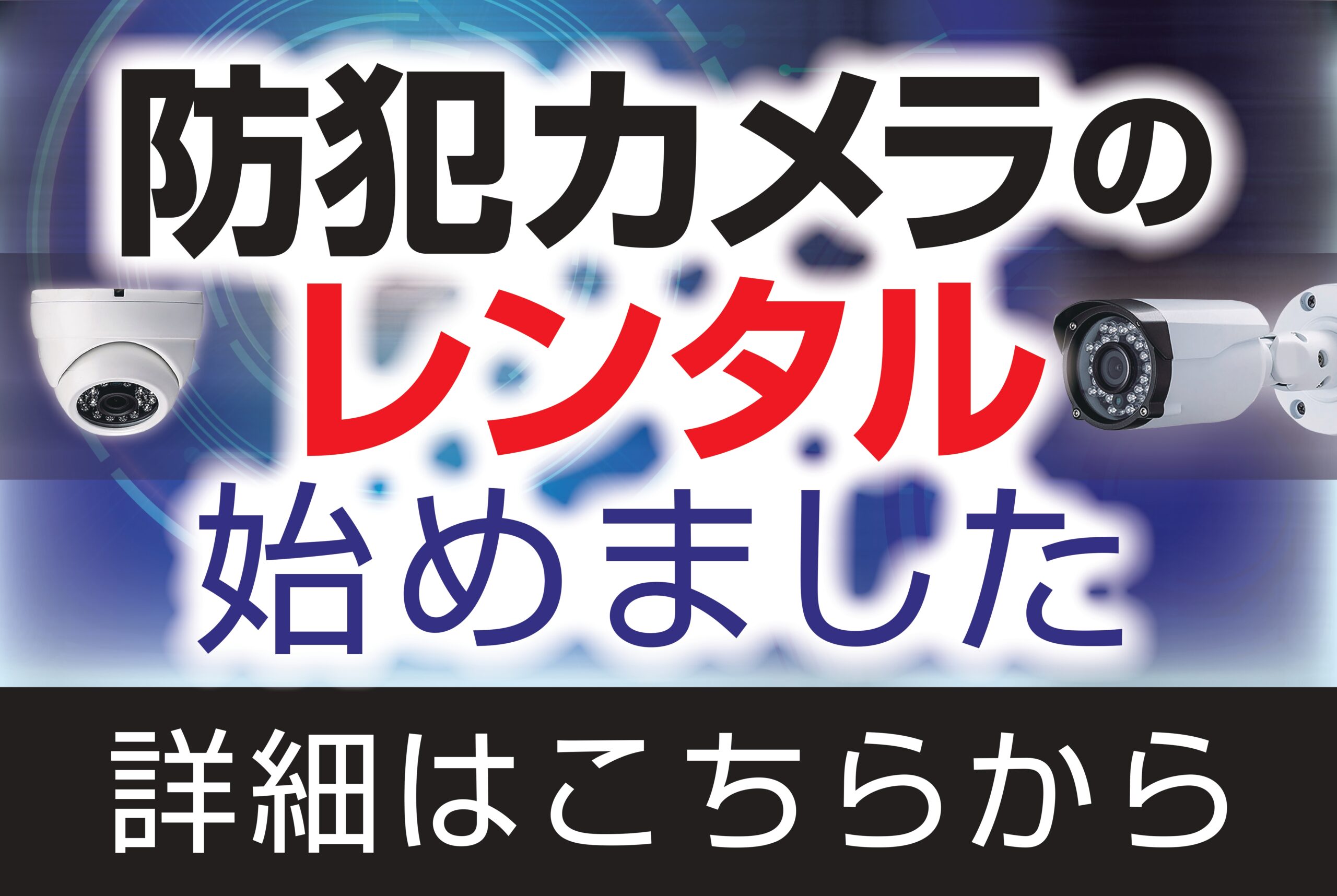 NSKダイレクトショップレンタル
