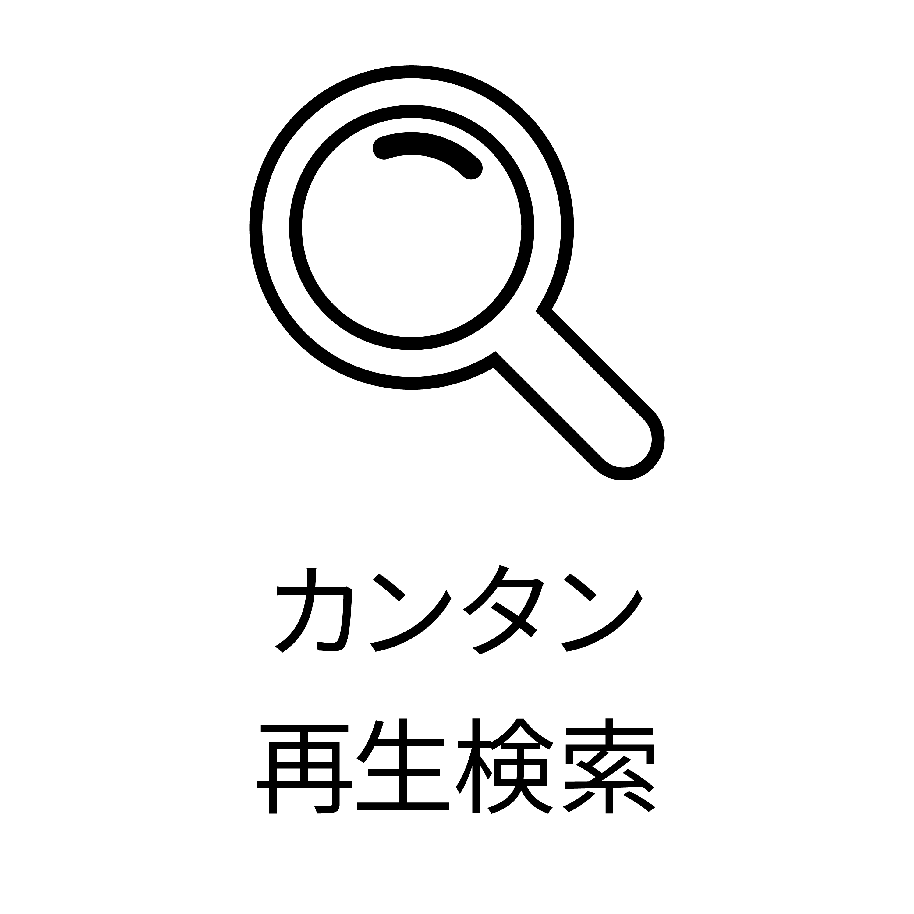 カンタン検索