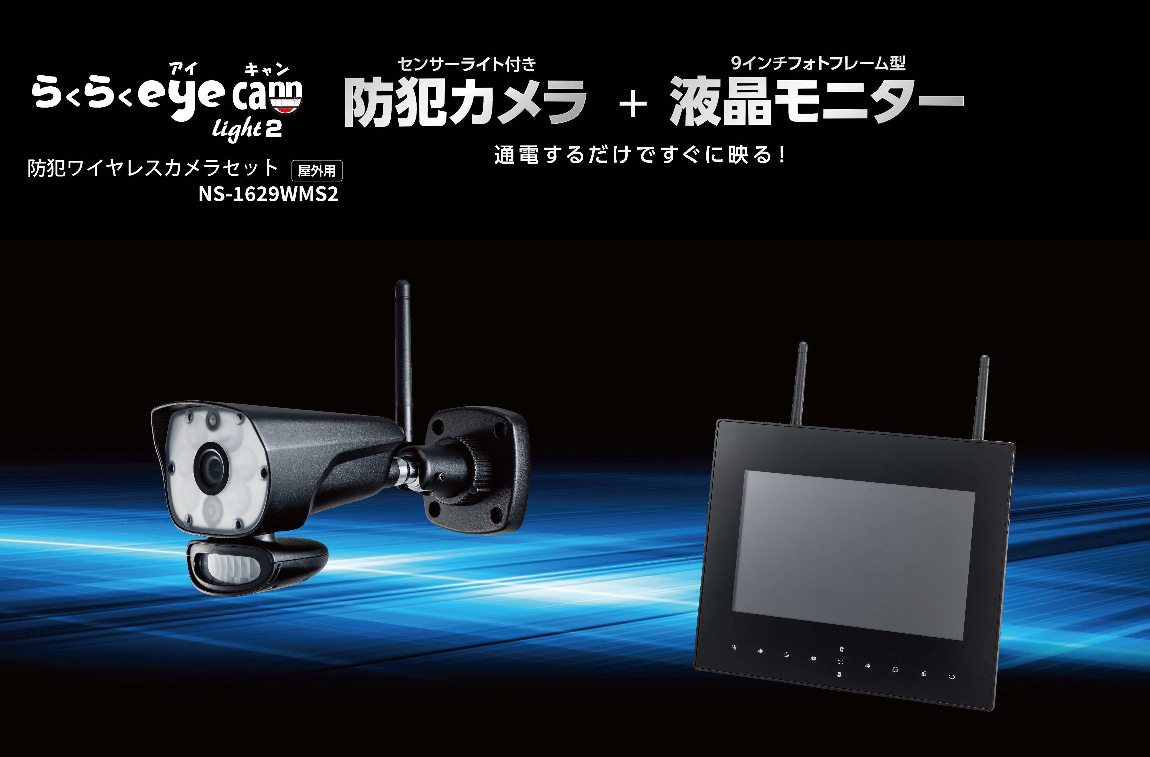 eyecamlight2