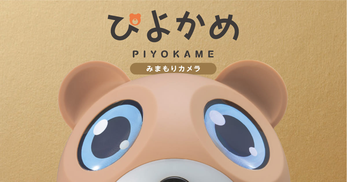 ぴよかめ画像