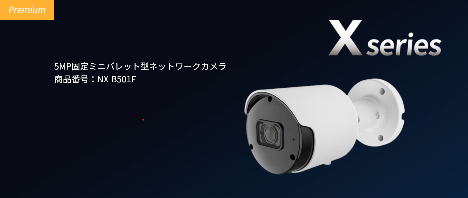 NSKの小型防犯カメラの商品画像
